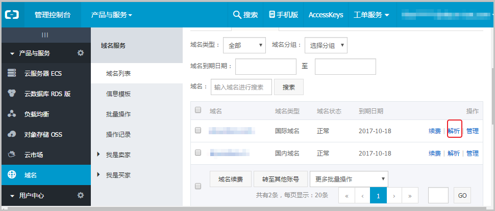 搭建Ghost博客_建站教程_云服务器 ECS 阿里云技术文档 第15张