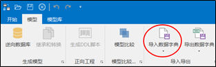导入其它工具的模型01
