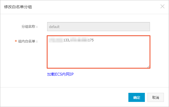 步骤2：设置白名单_快速入门_云数据库 Redis 版 阿里云技术文档 第1张