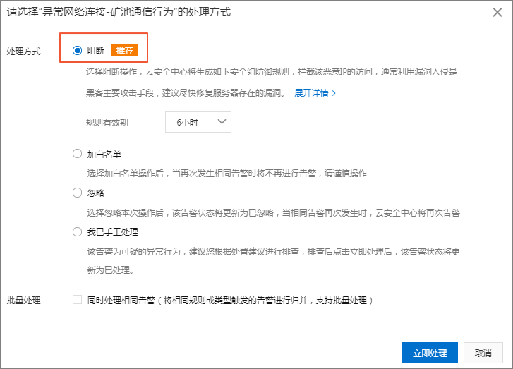 矿池通信处理