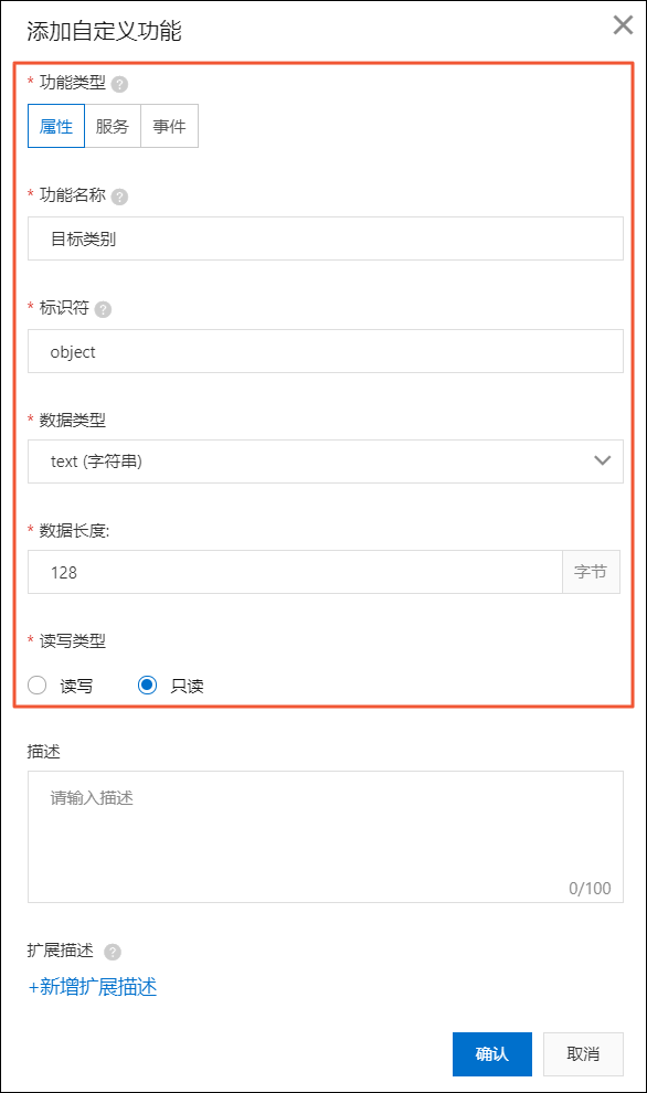 物体类别属性