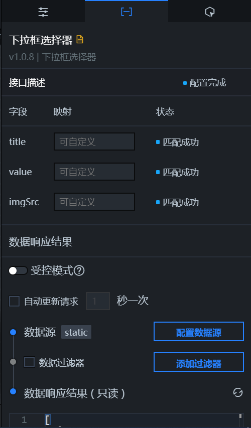 数据面板