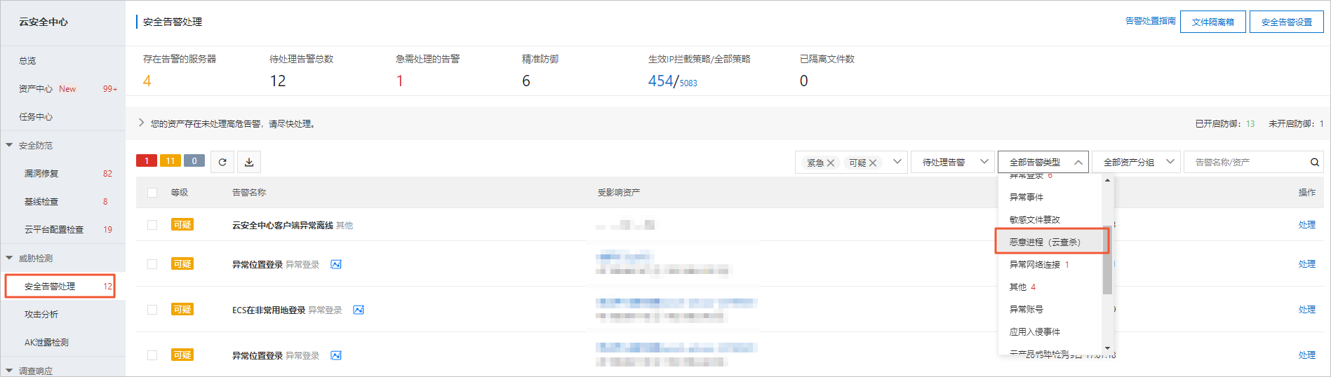 选择检测类型