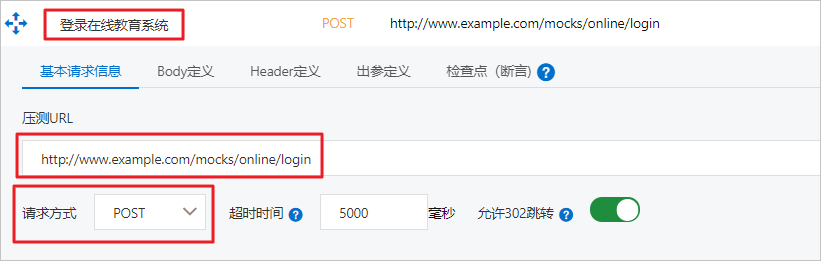 场景配置界面