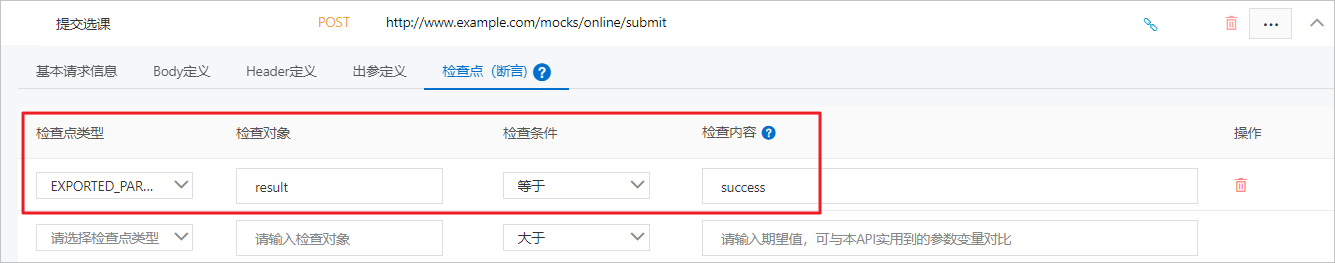 设置检查点