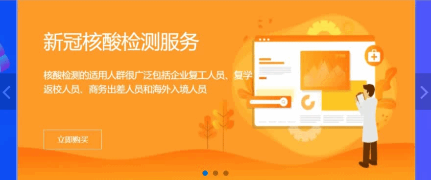 轮播示例
