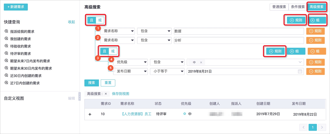 高级搜索