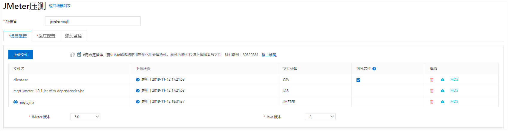 ex_MQTT_JMeter