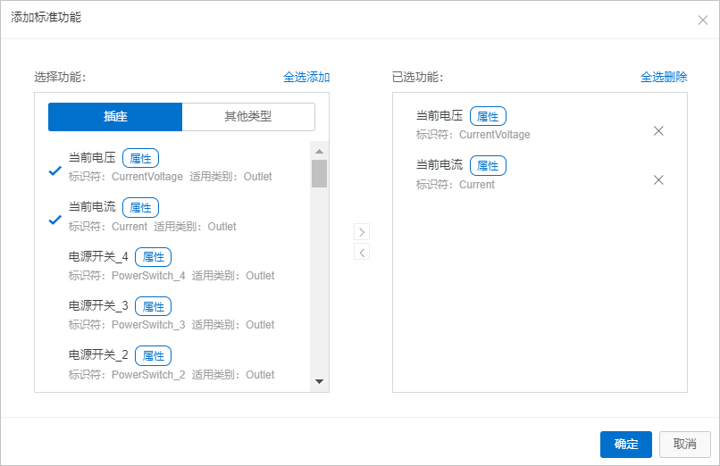 新增可选功能