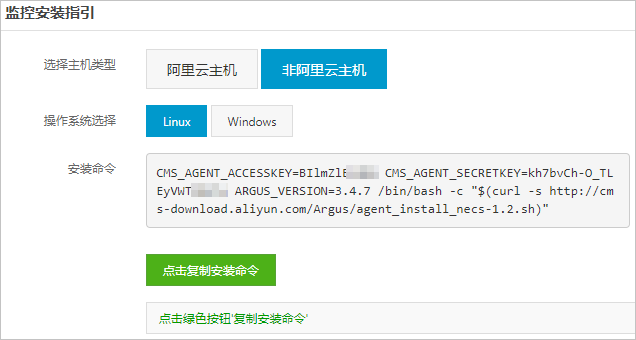 非阿里云主机-Linux