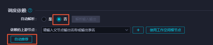 依赖关系