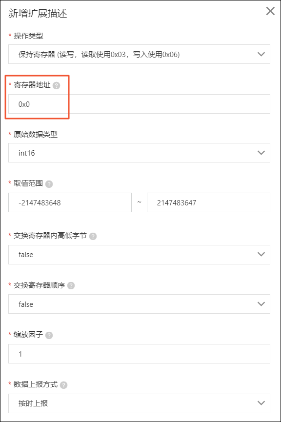 扩展描述