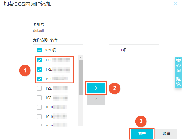 设置白名单_单节点快速入门_云数据库 MongoDB 版 阿里云技术文档 第3张