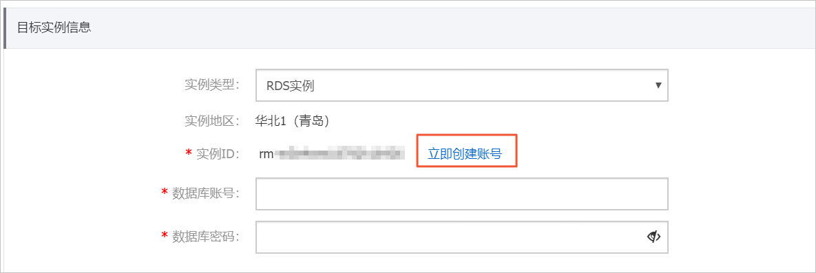 灾备实例_扩展实例_快速入门_RDS MySQL 数据库_云数据库 RDS 版 阿里云技术文档 第6张