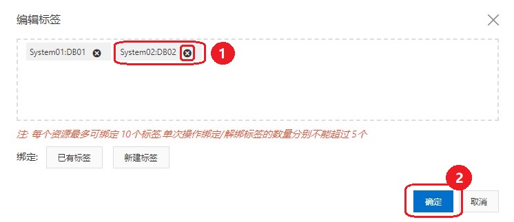 删除标签_标签管理_运维指南_云数据库 HBase 版 阿里云技术文档 第2张