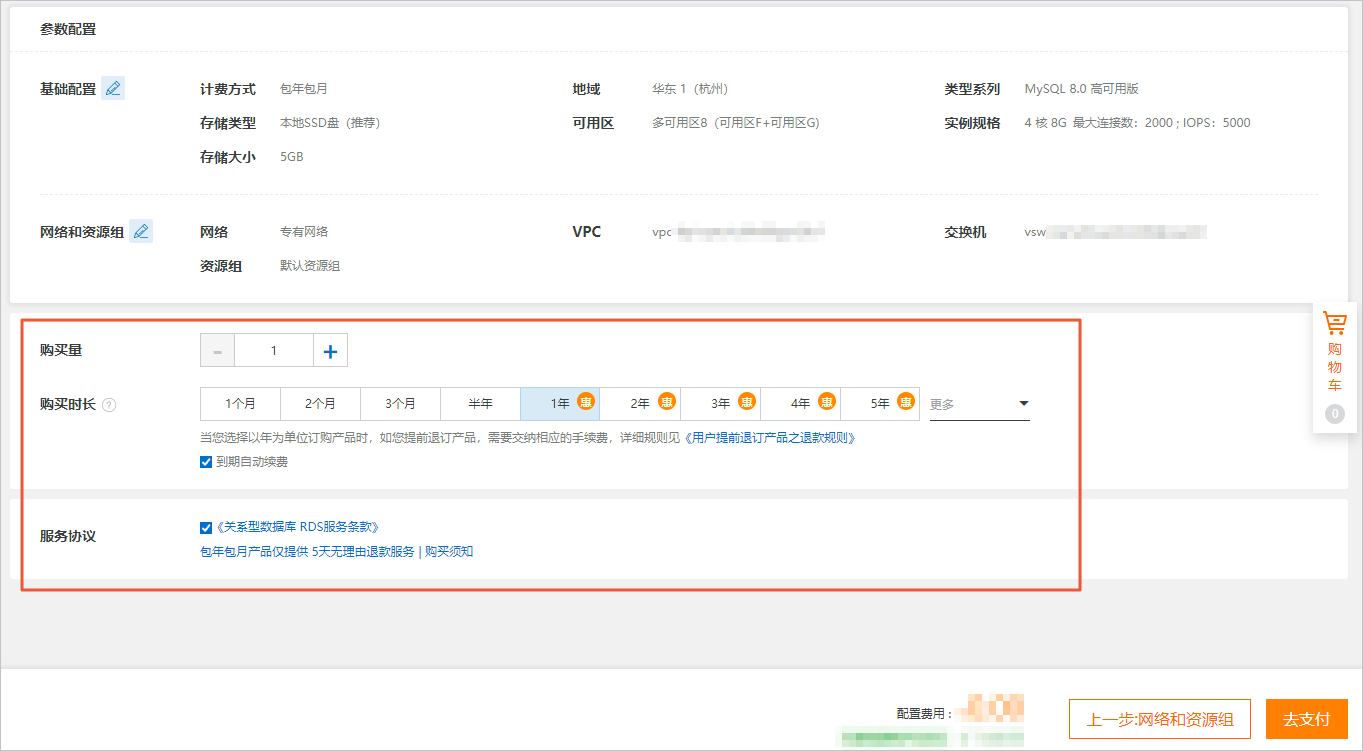 创建RDS PPAS实例_实例_RDS PPAS 数据库_云数据库 RDS 版 阿里云技术文档 第2张