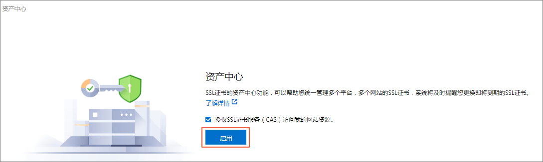 首次授权