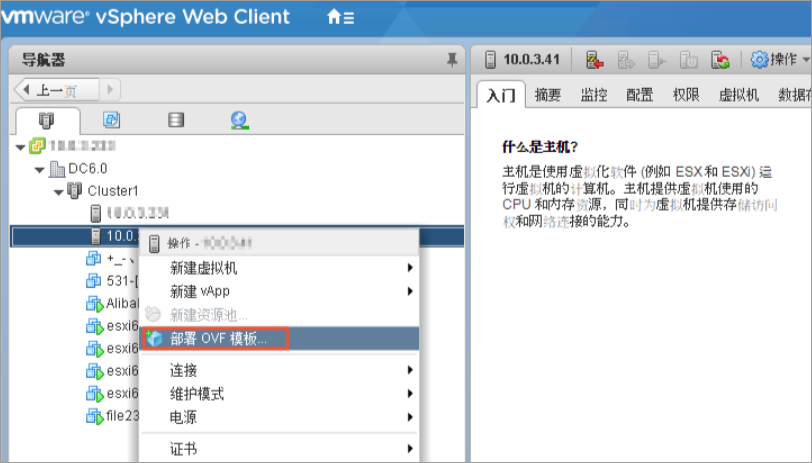 VMware虚机迁移_数据迁移_混合云备份服务