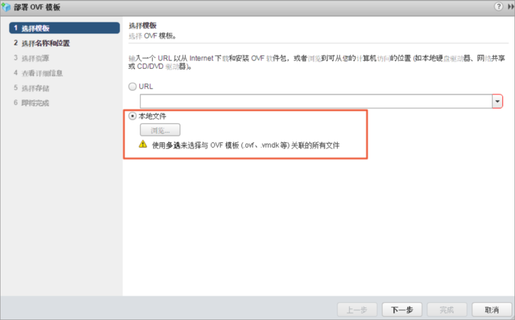 VMware虚机迁移_数据迁移_混合云备份服务 阿里云技术文档 第2张