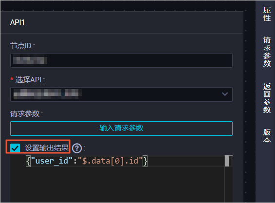 配置