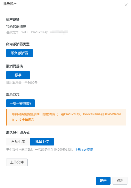 批量上传