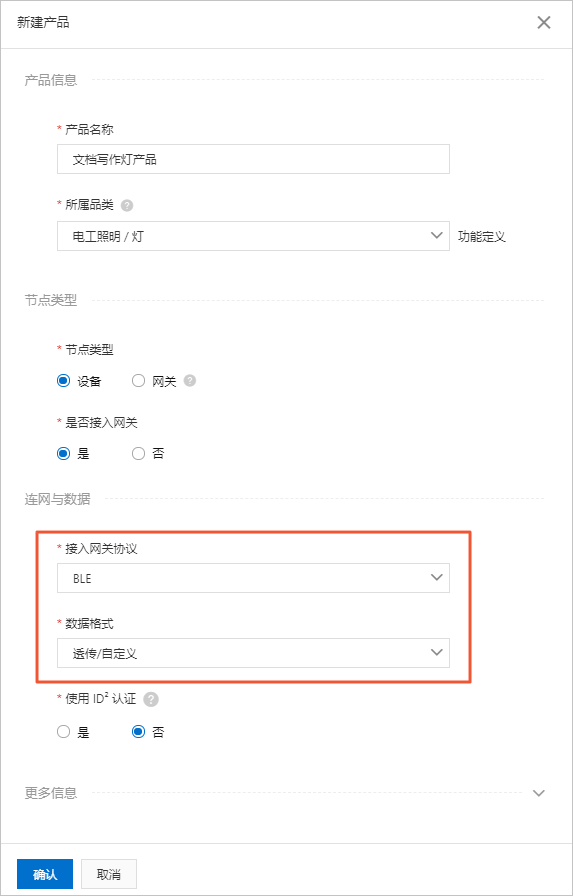 创建产品