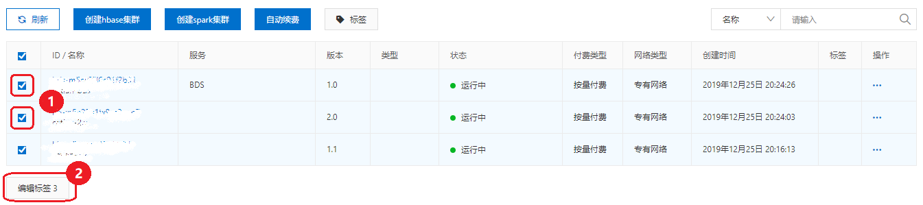 创建标签_标签管理_运维指南_云数据库 HBase 版 阿里云技术文档 第2张