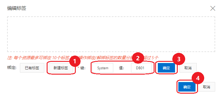 创建标签_标签管理_运维指南_云数据库 HBase 版 阿里云技术文档 第3张