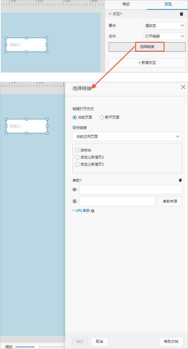 打开链接