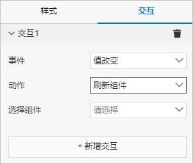 刷新组件