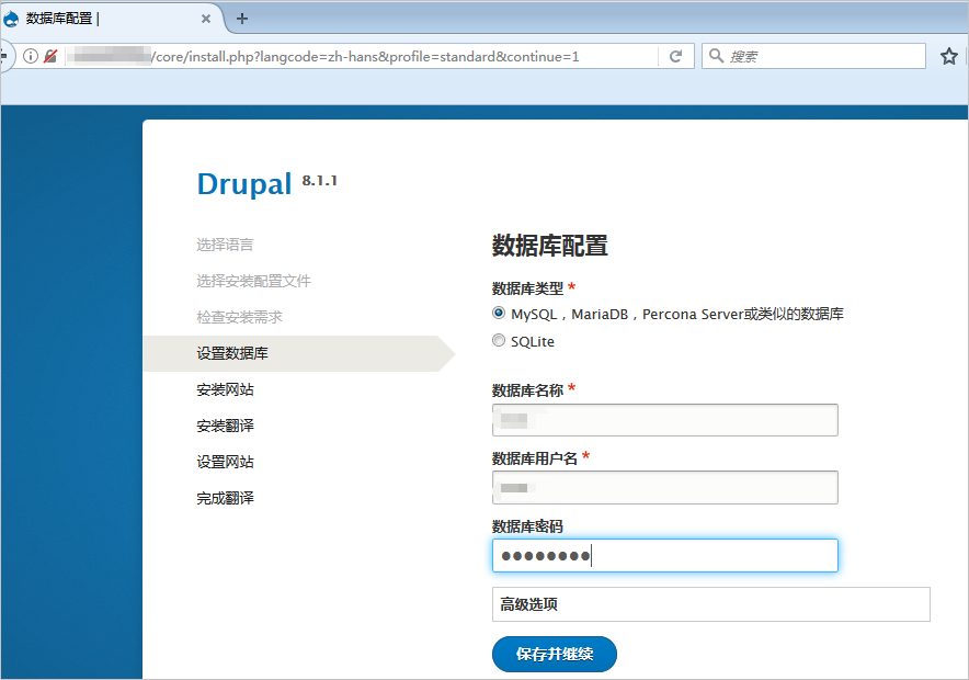 搭建Drupal网站_建站教程_云服务器 ECS 阿里云技术文档 第3张