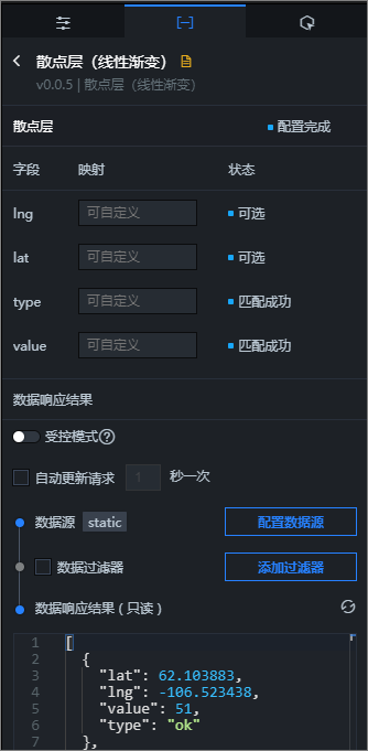 散点层(线性渐变)数据面板
