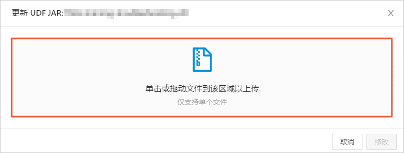 上传JAR文件