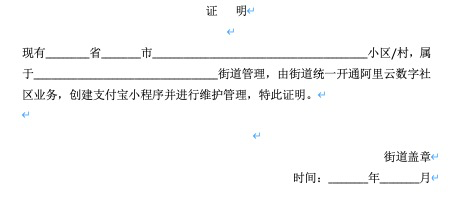 政府证明