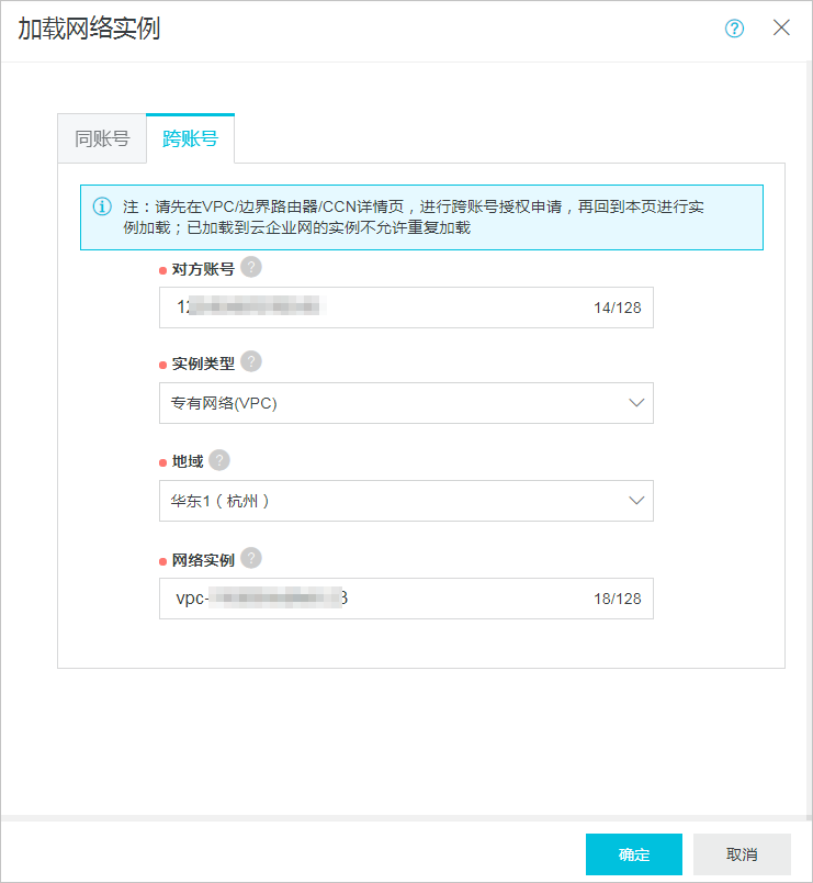 跨账户挂载文件系统_挂载文件系统_用户指南_文件存储 阿里云技术文档 第4张