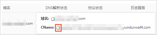 CName地址