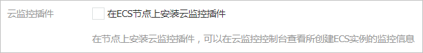 容器服务Kubernetes集群