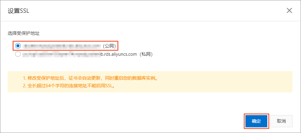 设置SSL加密