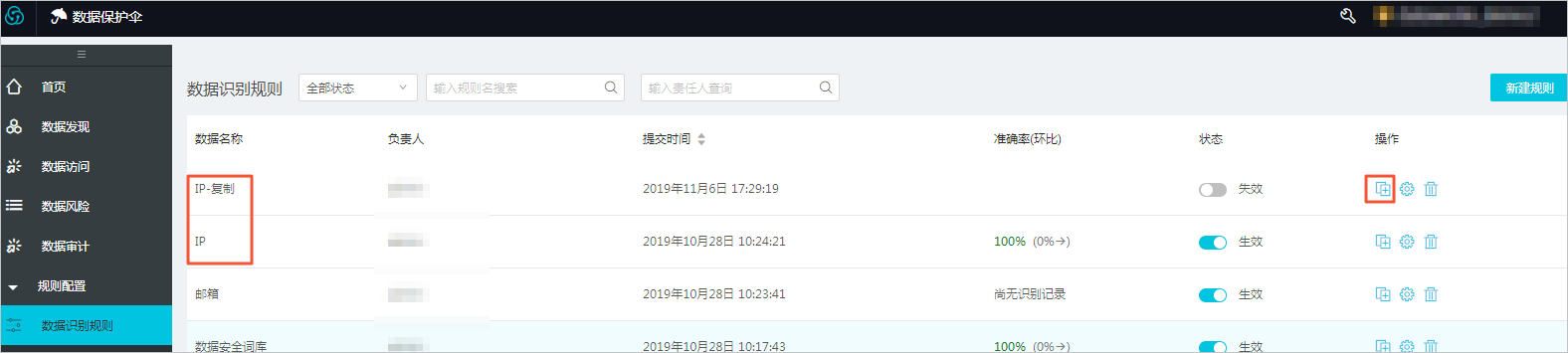 复制
