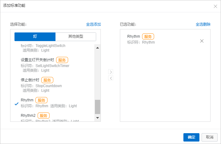 新增功能定义