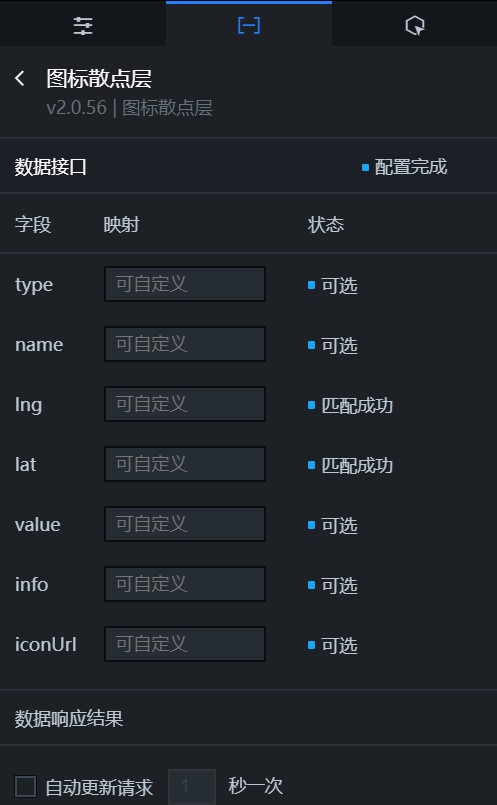 图标散点层数据面板v2.x