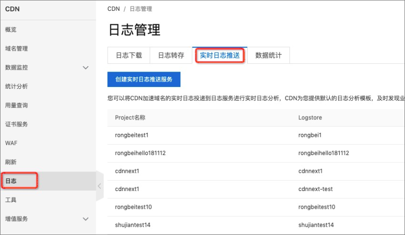 控制台位置
