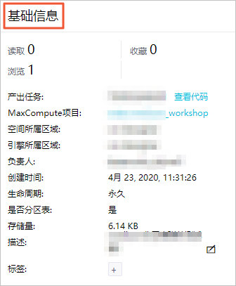 基础信息