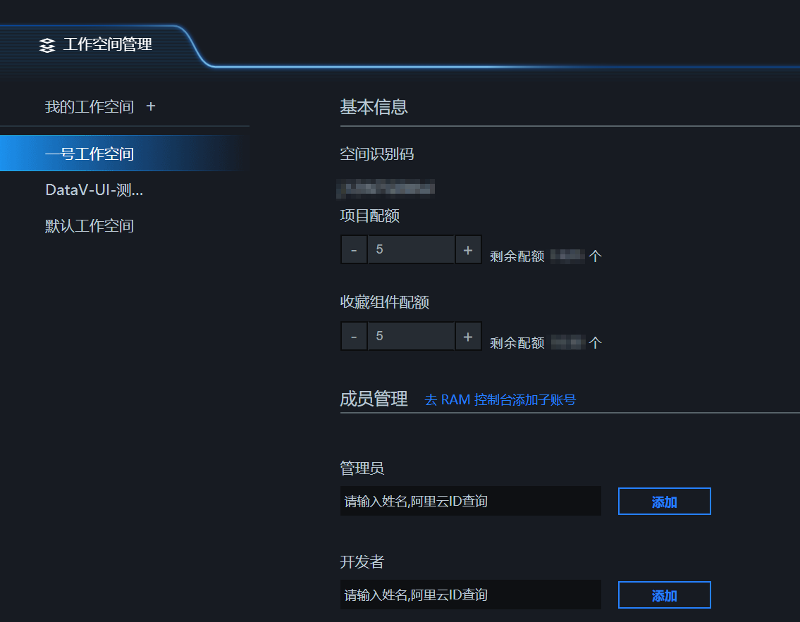 配置工作空间