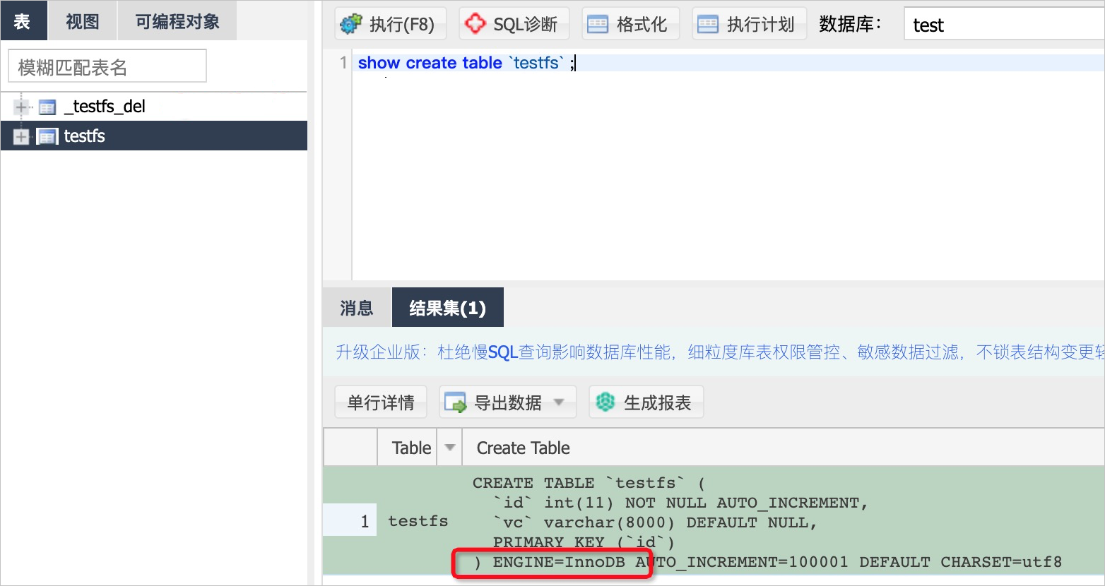 【通知】TokuDB引擎转换为InnoDB引擎_通知_云数据库 RDS 版 阿里云技术文档 第6张