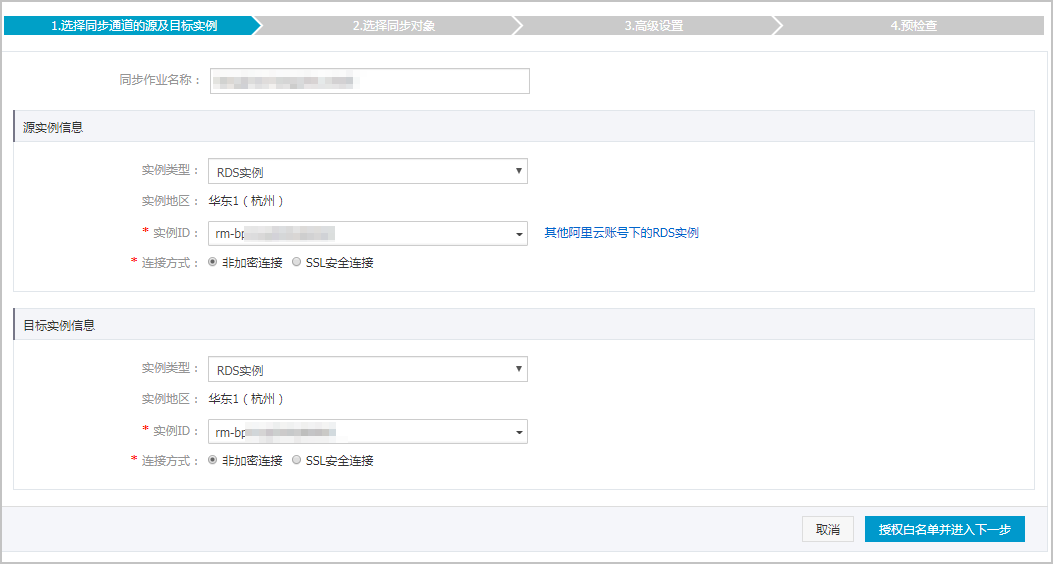 【通知】TokuDB引擎转换为InnoDB引擎_通知_云数据库 RDS 版 阿里云技术文档 第7张