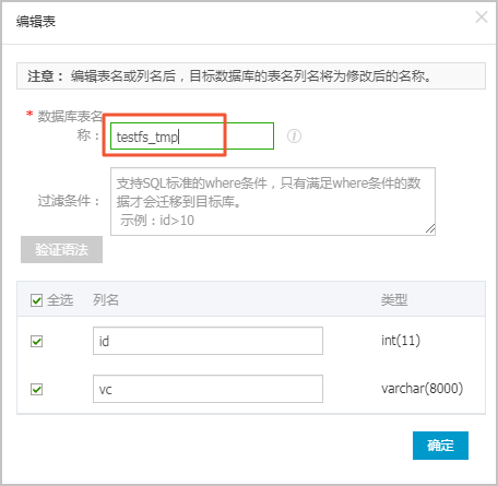 【通知】TokuDB引擎转换为InnoDB引擎_通知_云数据库 RDS 版 阿里云技术文档 第10张