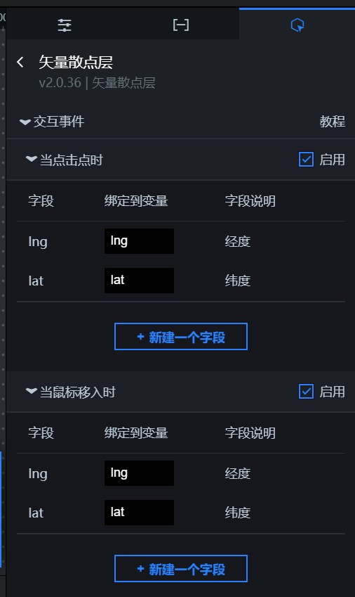 矢量散点层交互面板 v2.x