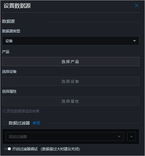 设备