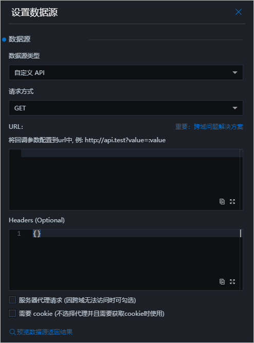 自定义API